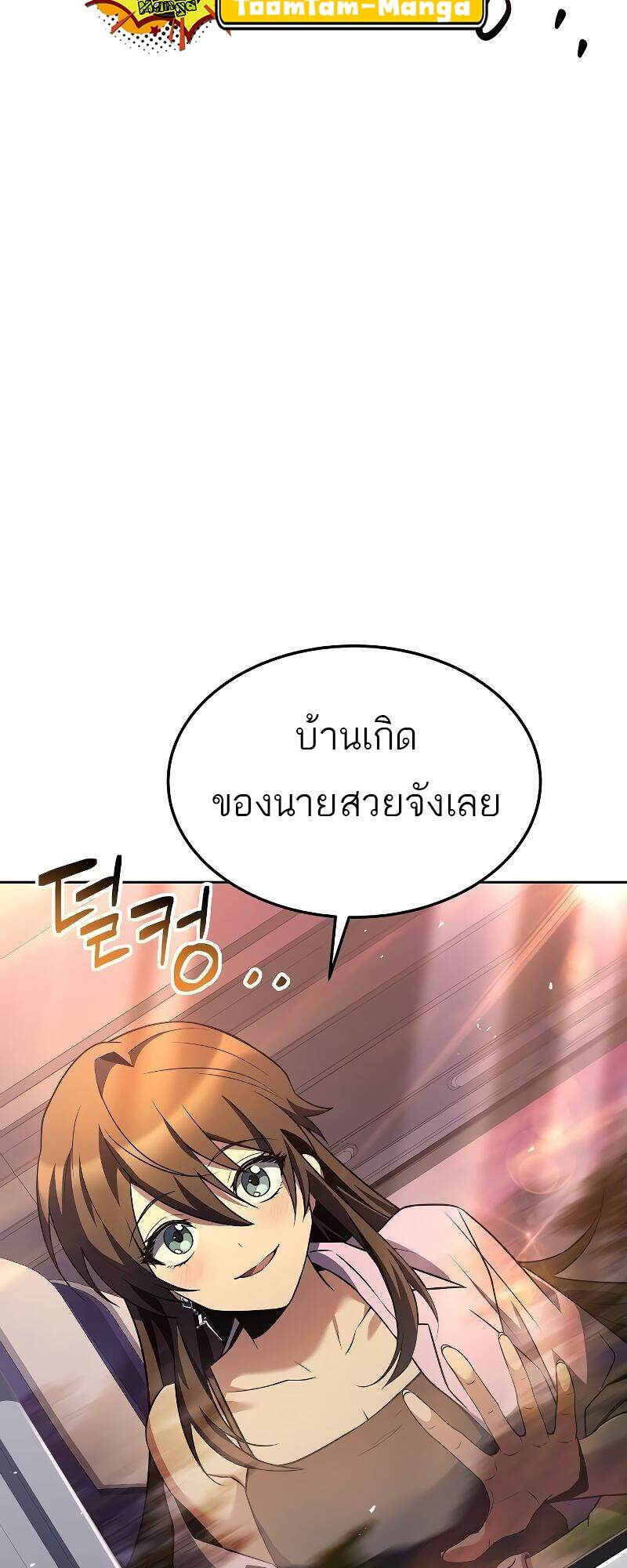 A Wizard’s Restaurant ตอนที่ 43 หน้า 91