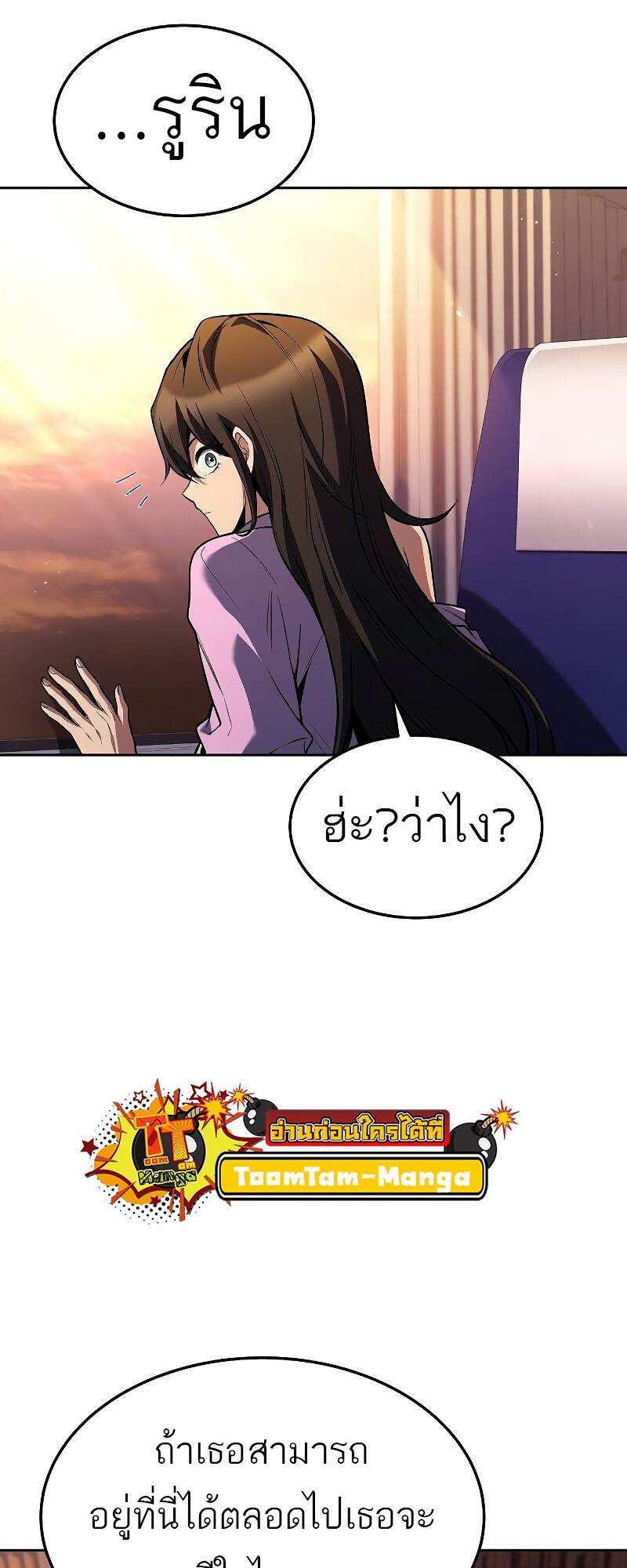 A Wizard’s Restaurant ตอนที่ 43 หน้า 94