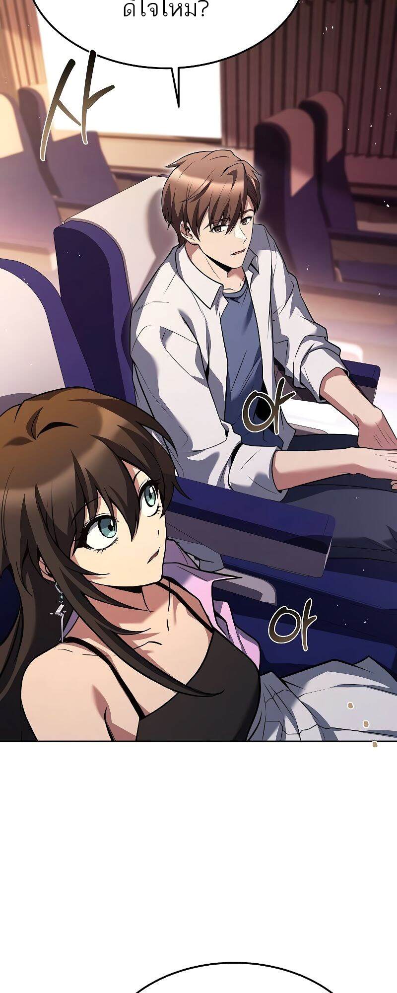 A Wizard’s Restaurant ตอนที่ 43 หน้า 95