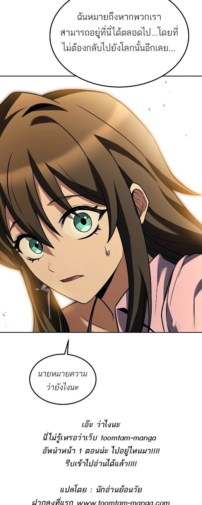 A Wizard’s Restaurant ตอนที่ 43 หน้า 96