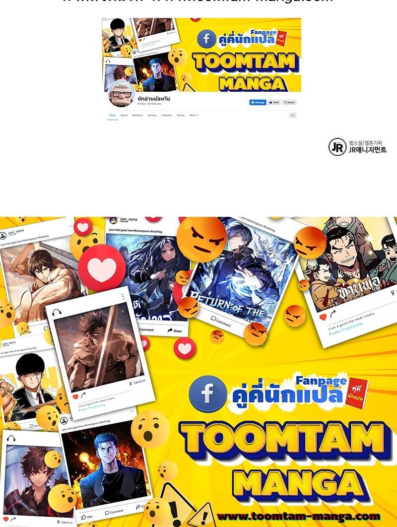 A Wizard’s Restaurant ตอนที่ 43 หน้า 97