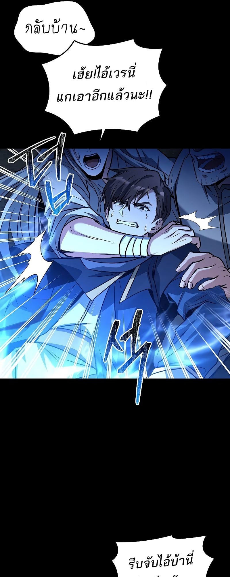 A Wizard’s Restaurant ตอนที่ 44 หน้า 16