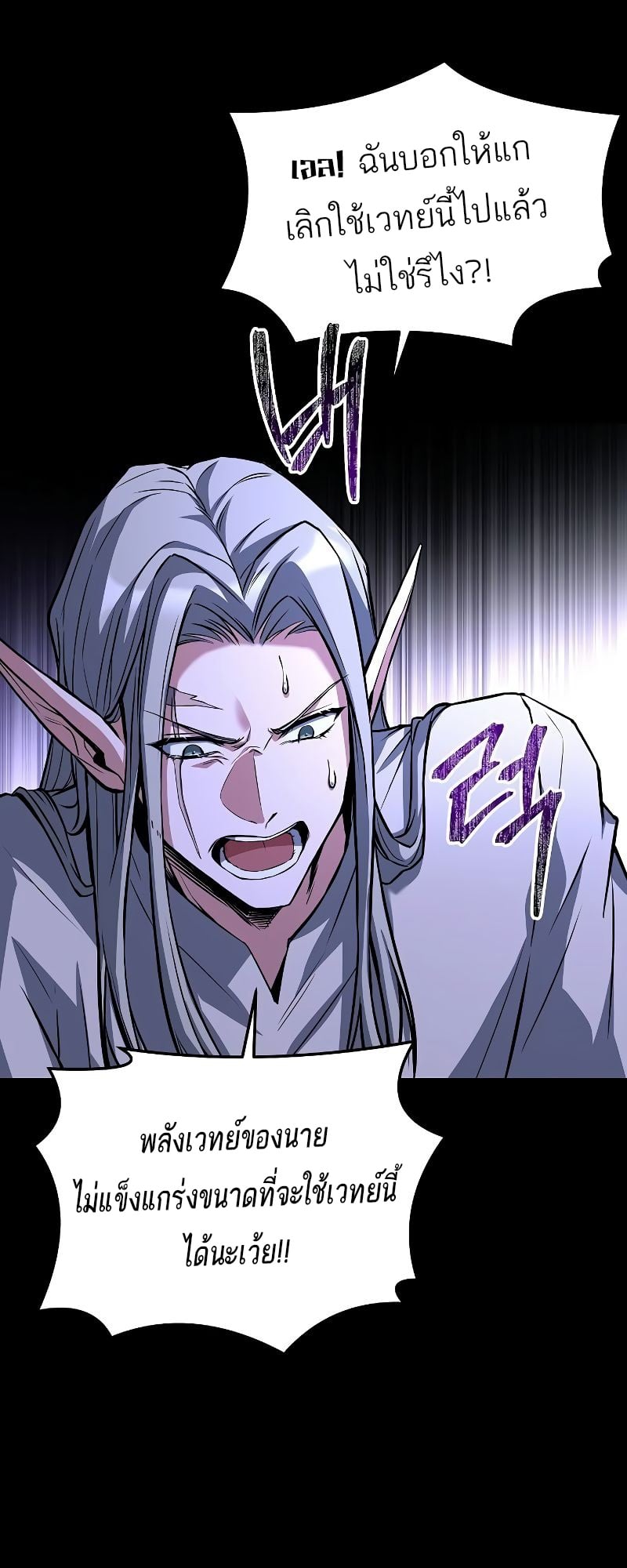 A Wizard’s Restaurant ตอนที่ 44 หน้า 21