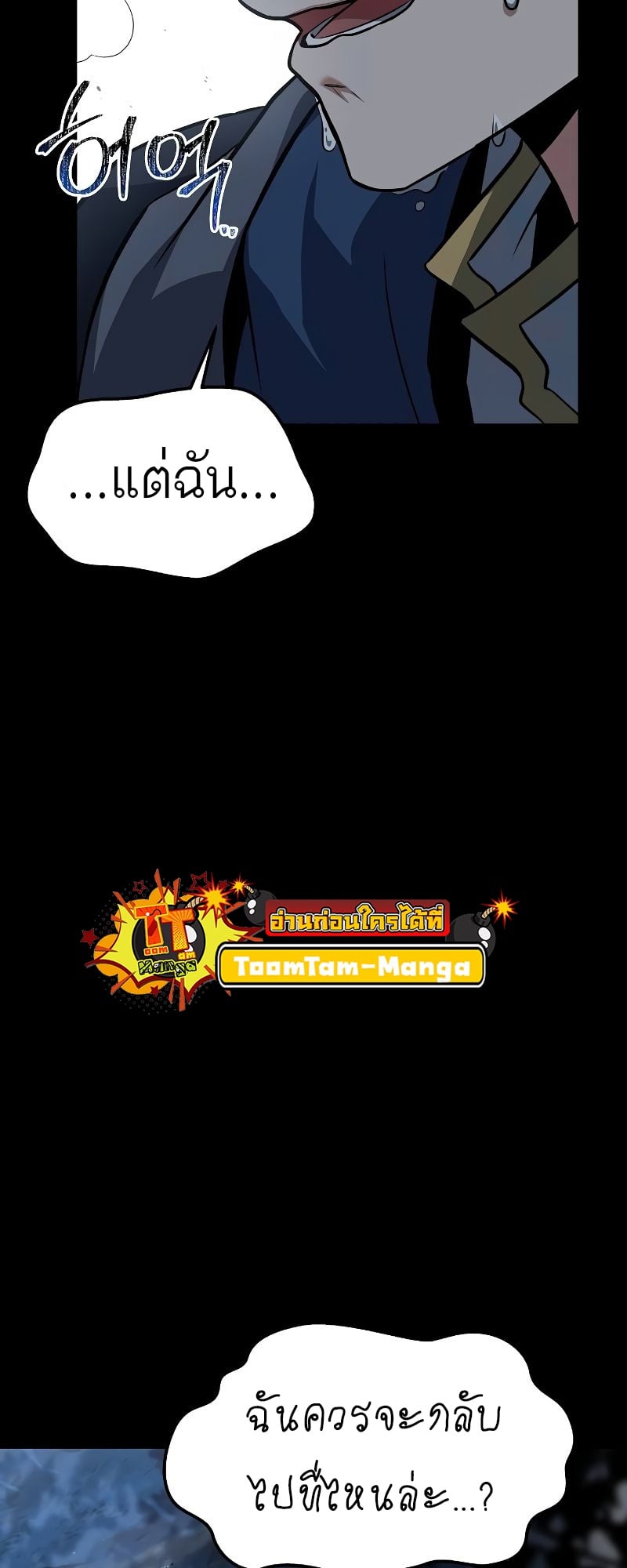 A Wizard’s Restaurant ตอนที่ 44 หน้า 25