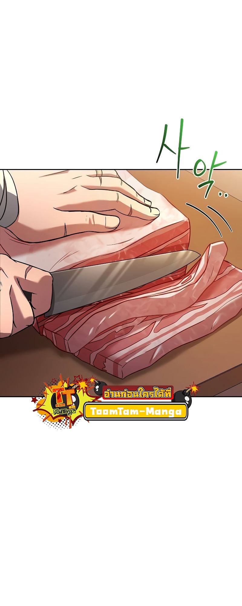 A Wizard’s Restaurant ตอนที่ 44 หน้า 34