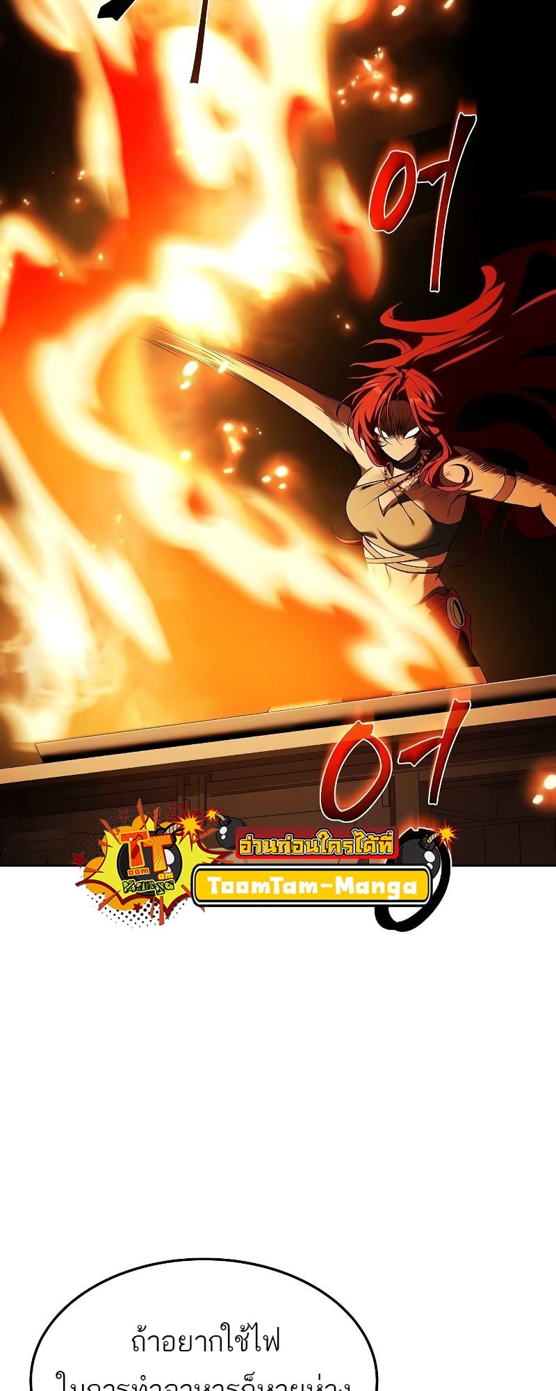 A Wizard’s Restaurant ตอนที่ 44 หน้า 42