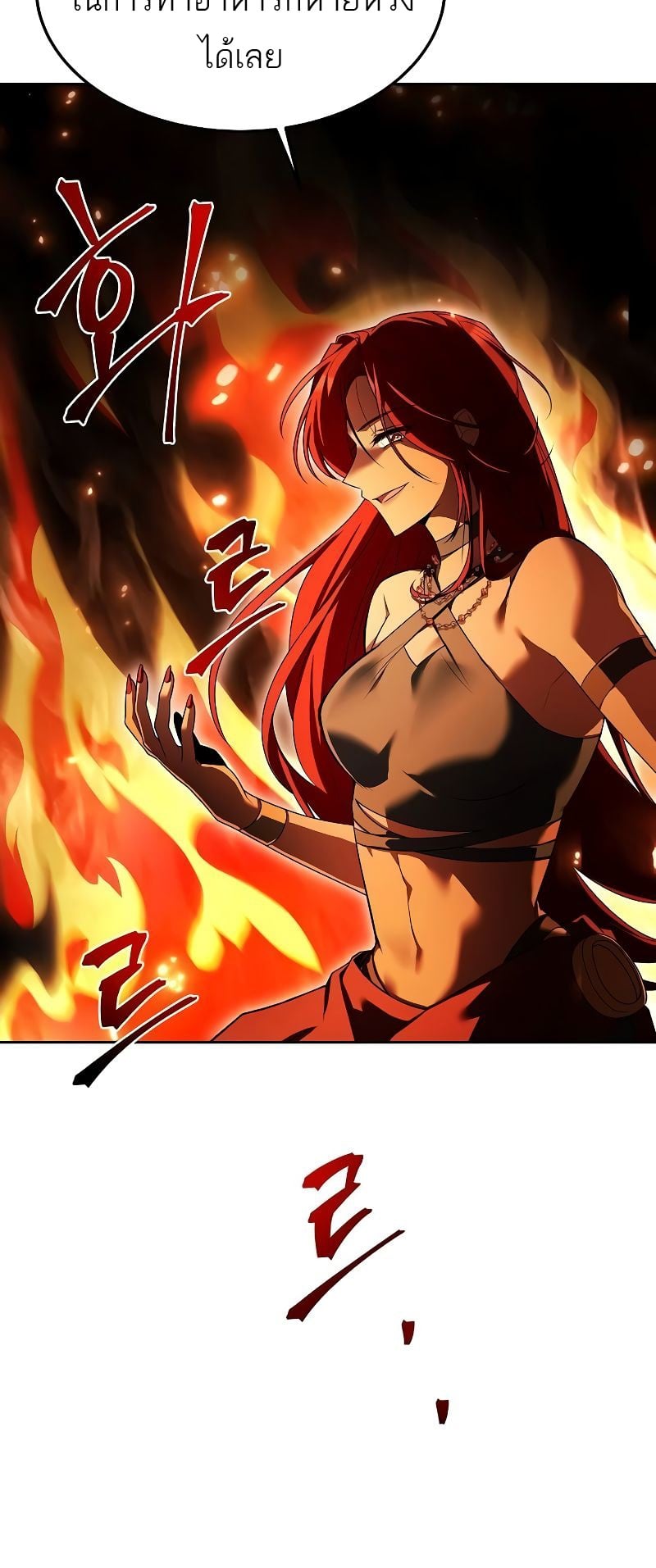 A Wizard’s Restaurant ตอนที่ 44 หน้า 43