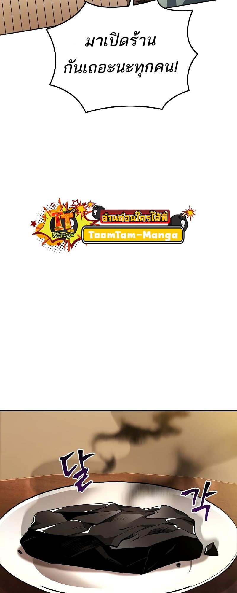 A Wizard’s Restaurant ตอนที่ 44 หน้า 46