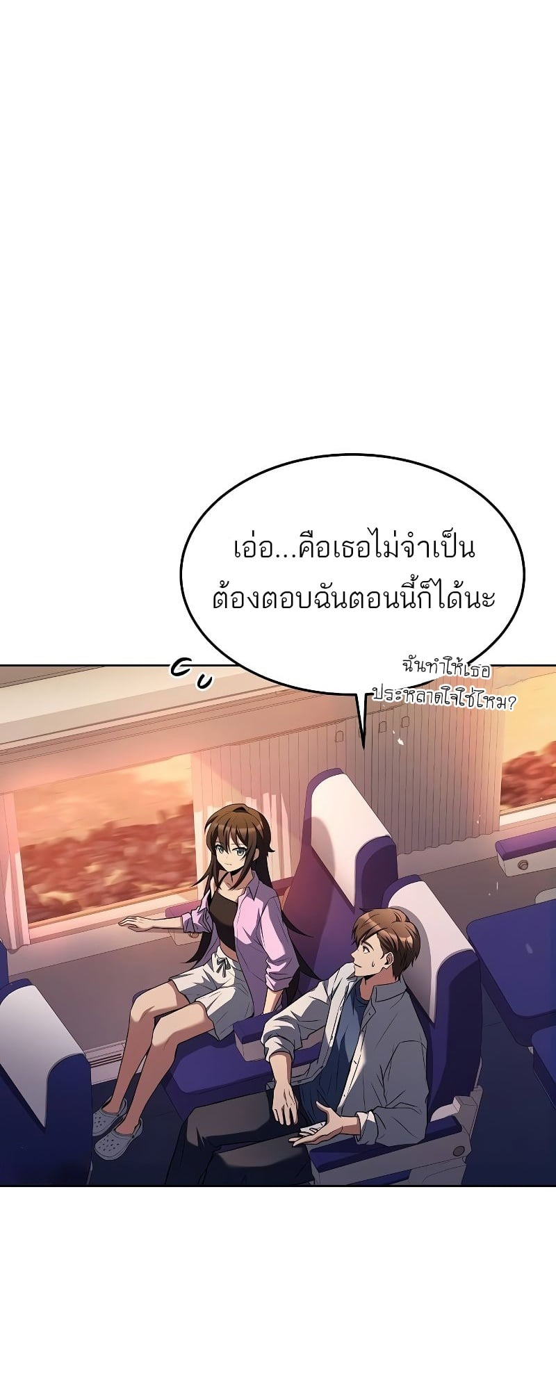 A Wizard’s Restaurant ตอนที่ 44 หน้า 5