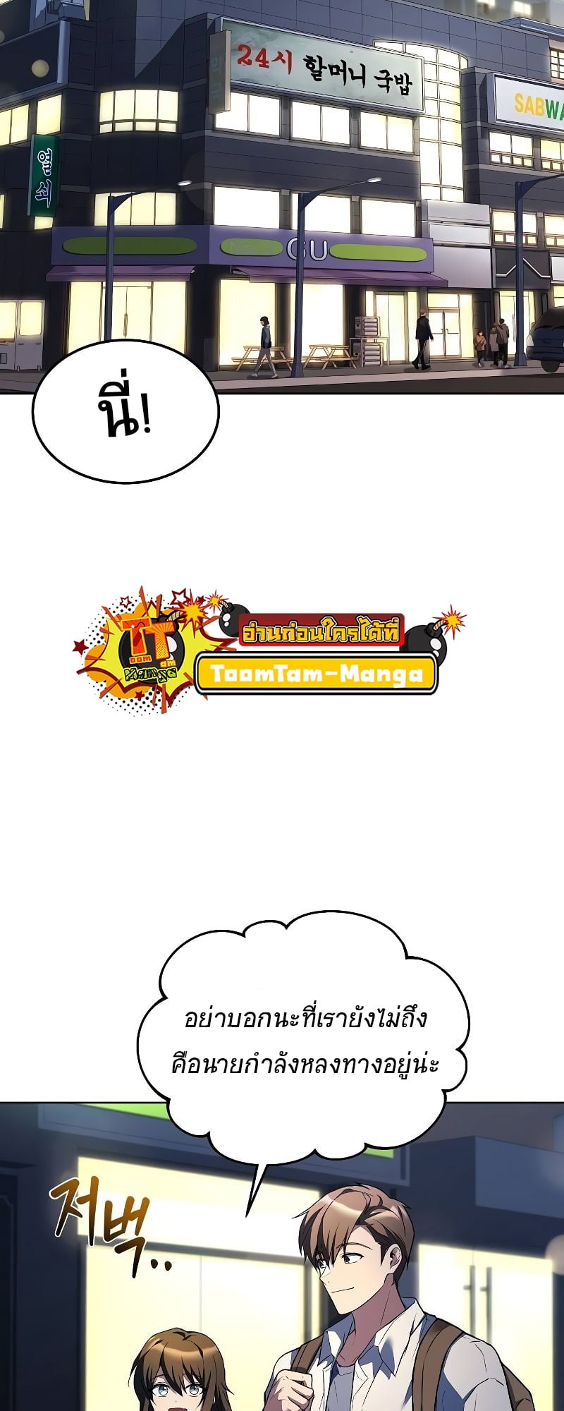 A Wizard’s Restaurant ตอนที่ 44 หน้า 60