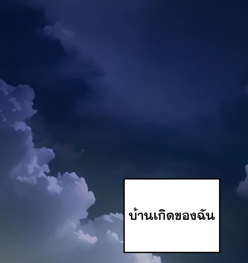 A Wizard’s Restaurant ตอนที่ 44 หน้า 64
