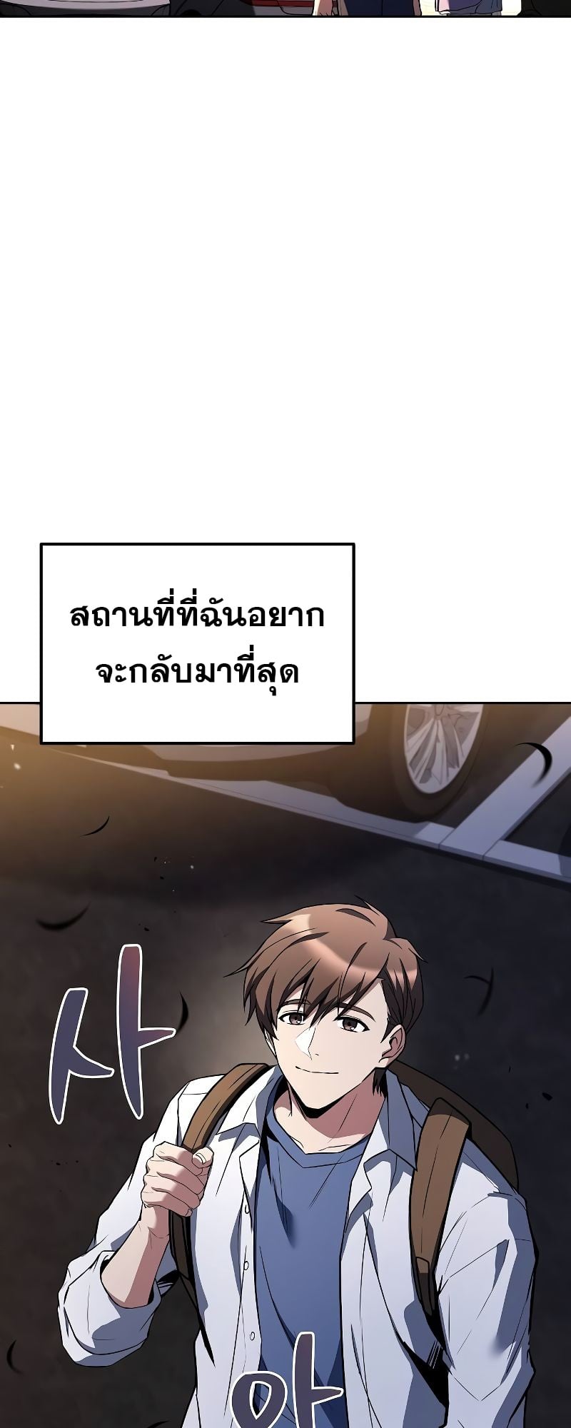 A Wizard’s Restaurant ตอนที่ 44 หน้า 66