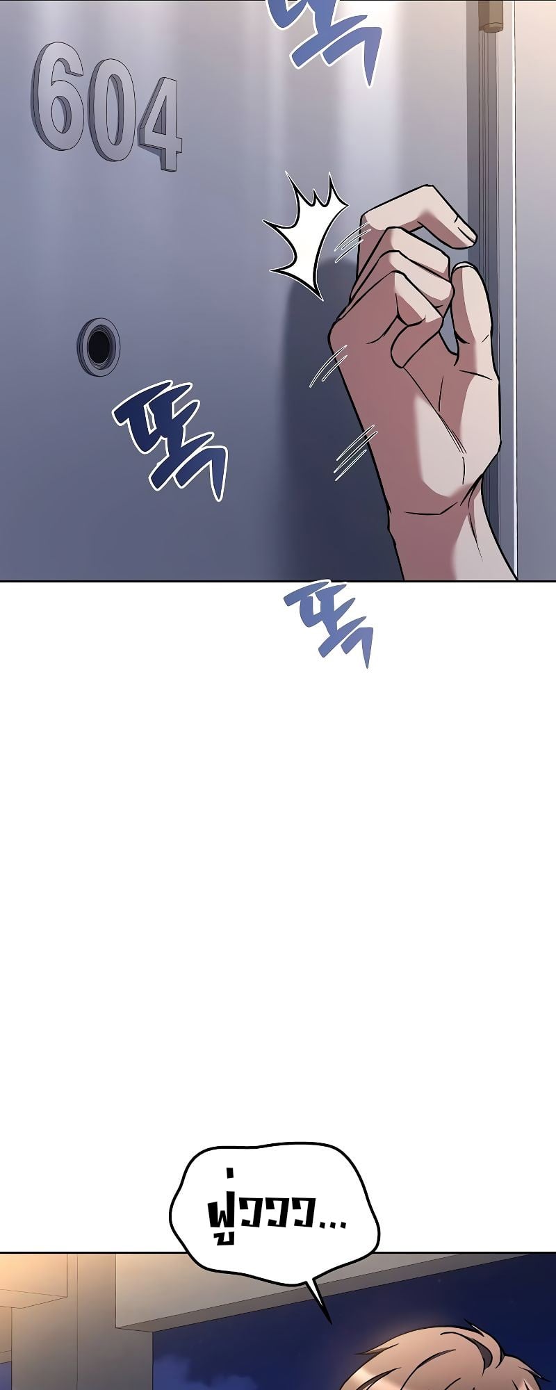 A Wizard’s Restaurant ตอนที่ 44 หน้า 68