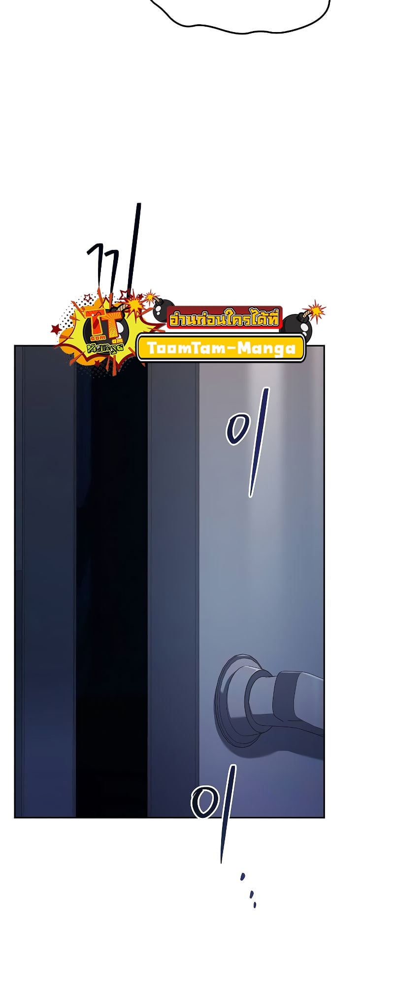 A Wizard’s Restaurant ตอนที่ 44 หน้า 74