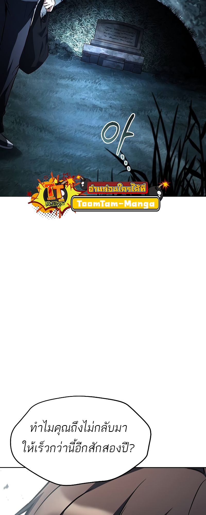 A Wizard’s Restaurant ตอนที่ 44 หน้า 90