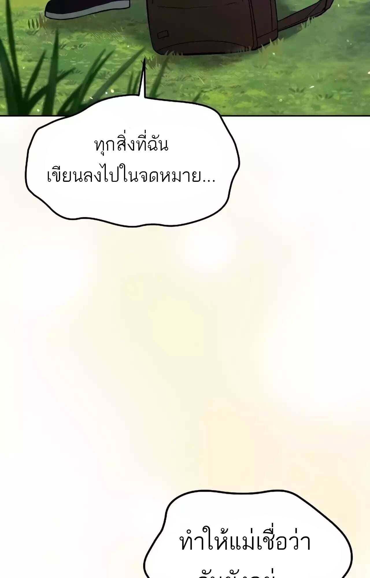 A Wizard’s Restaurant ตอนที่ 45 หน้า 112