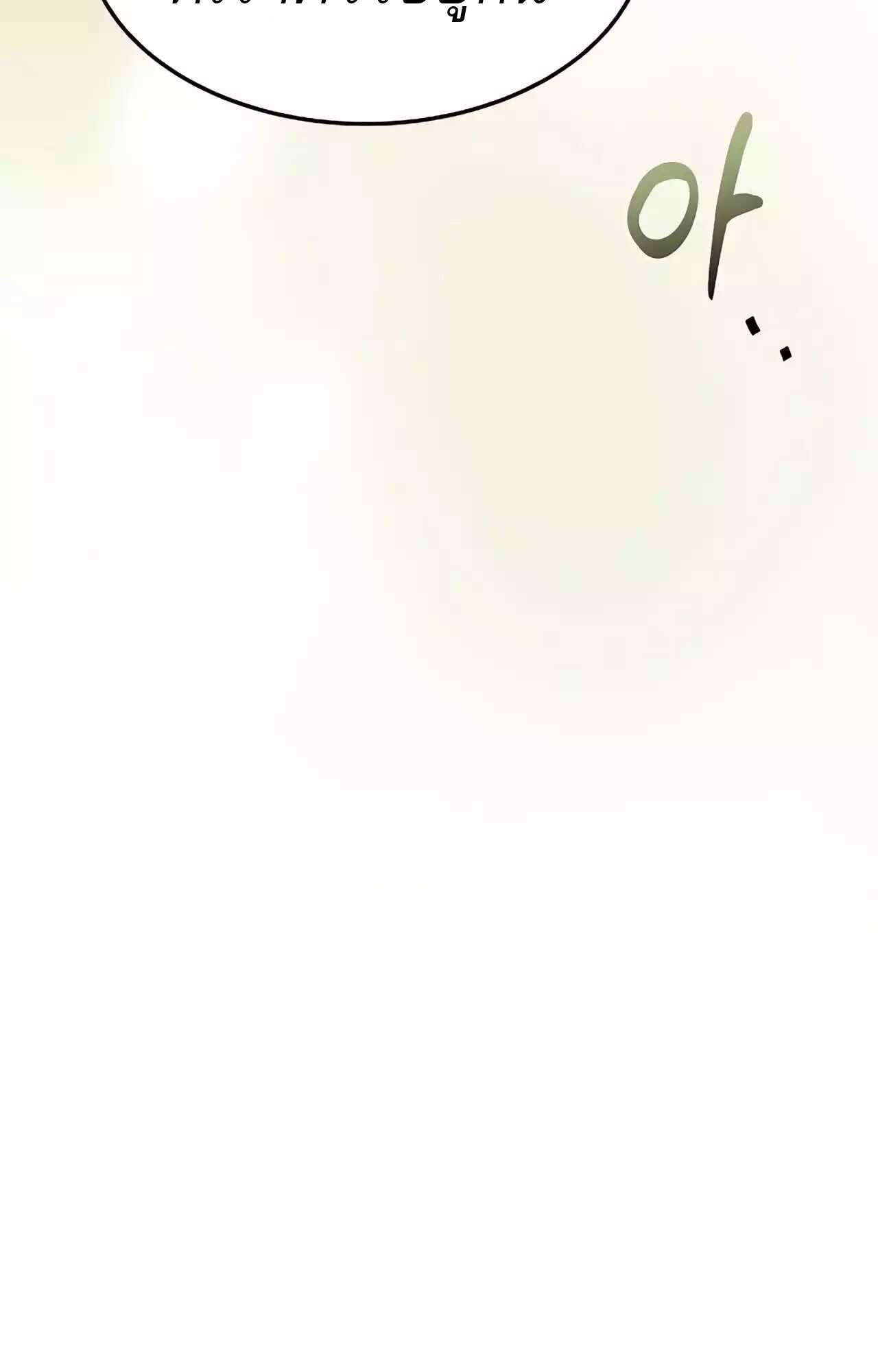 A Wizard’s Restaurant ตอนที่ 45 หน้า 116