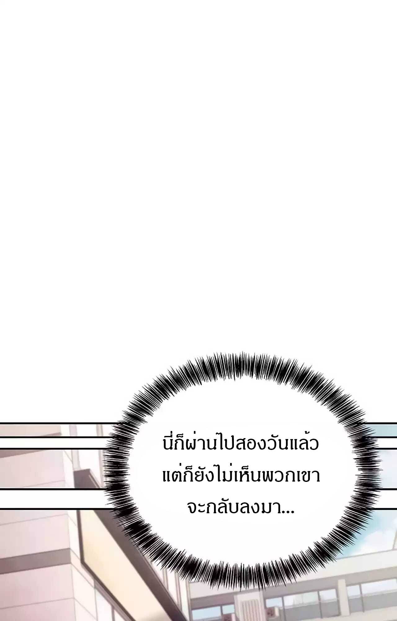 A Wizard’s Restaurant ตอนที่ 45 หน้า 117