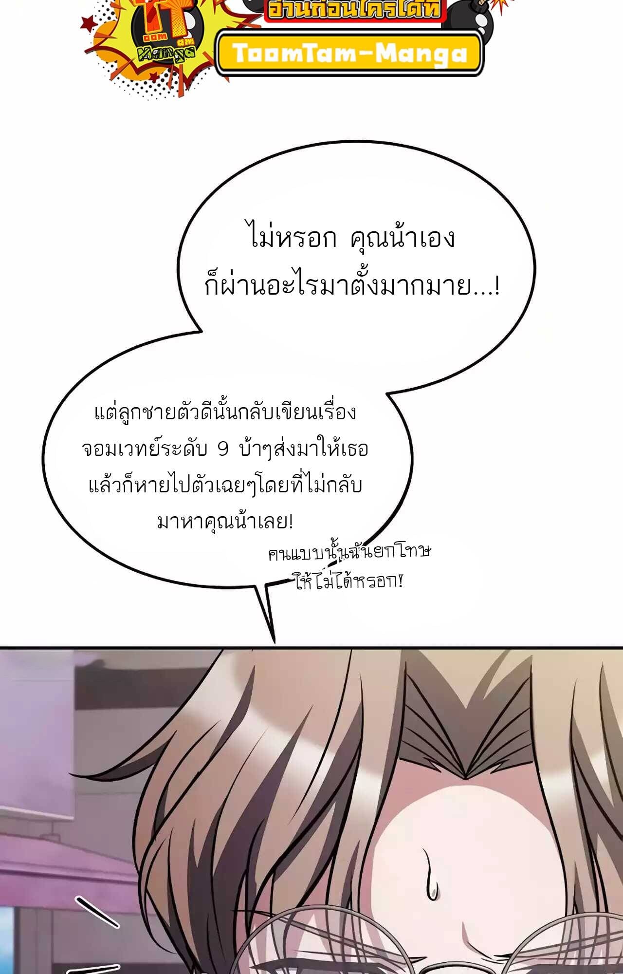 A Wizard’s Restaurant ตอนที่ 45 หน้า 119
