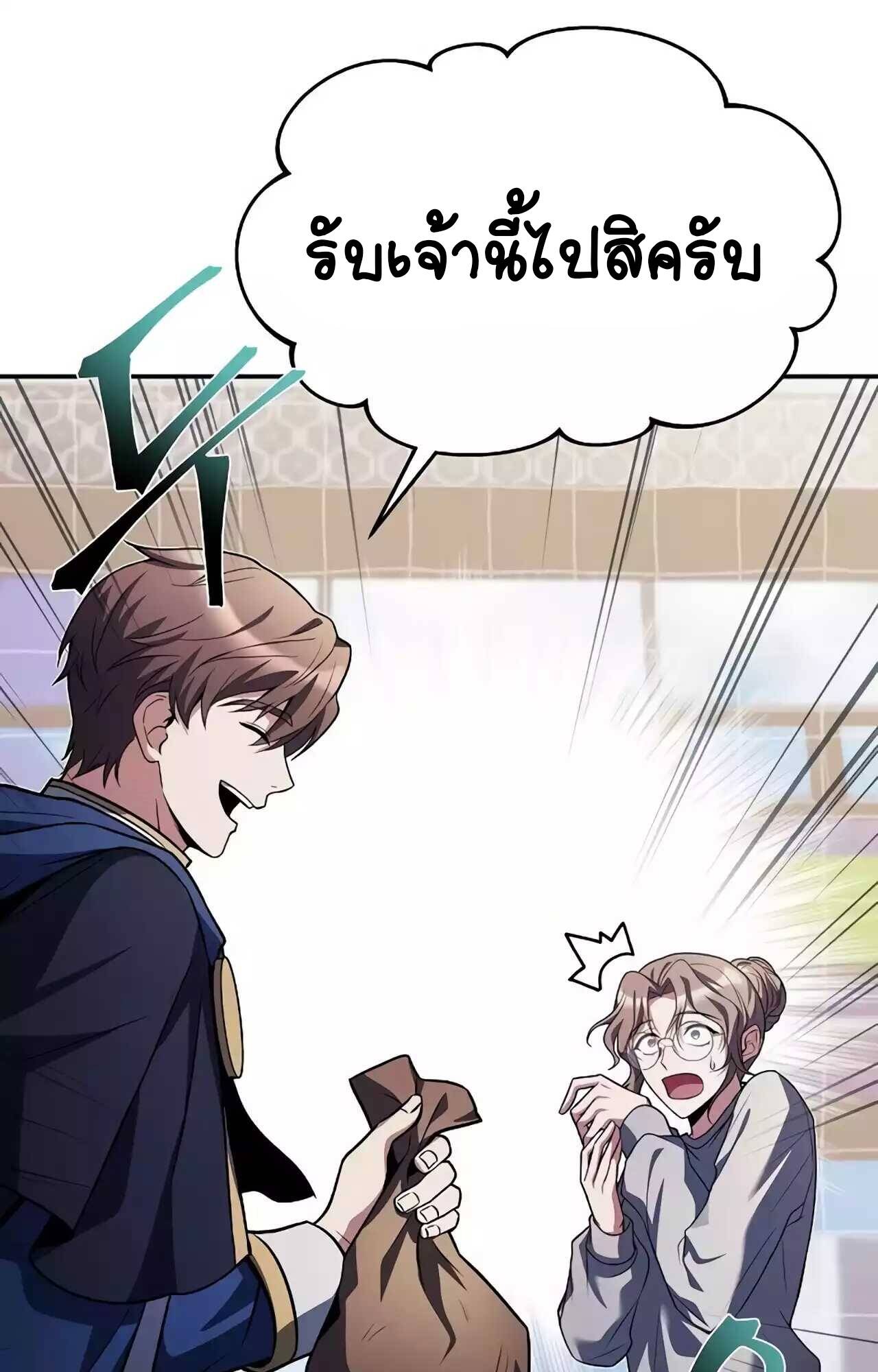 A Wizard’s Restaurant ตอนที่ 45 หน้า 121