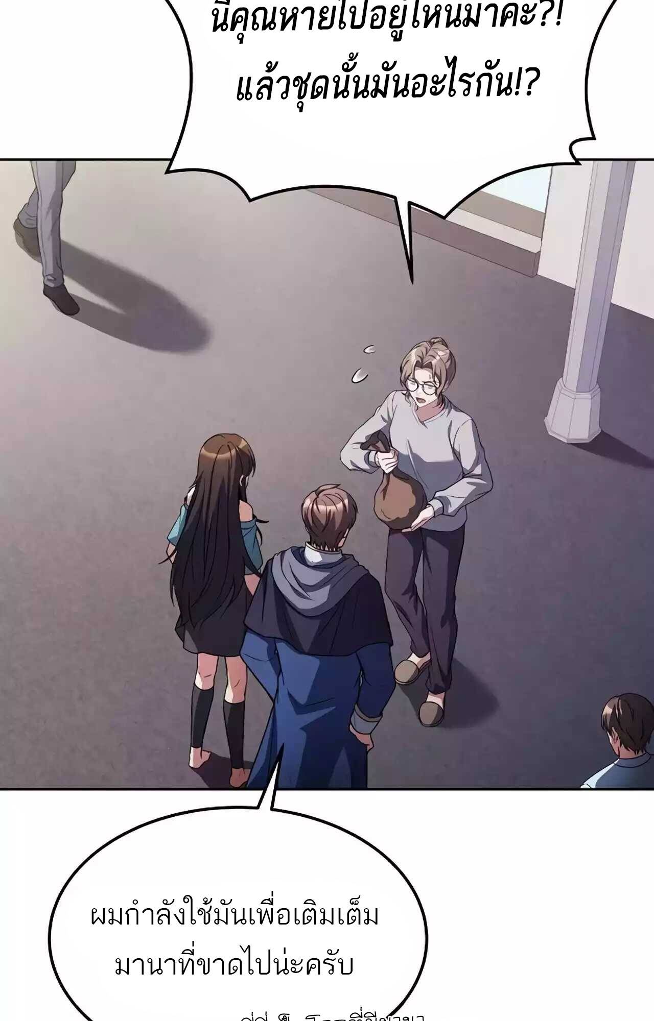 A Wizard’s Restaurant ตอนที่ 45 หน้า 123