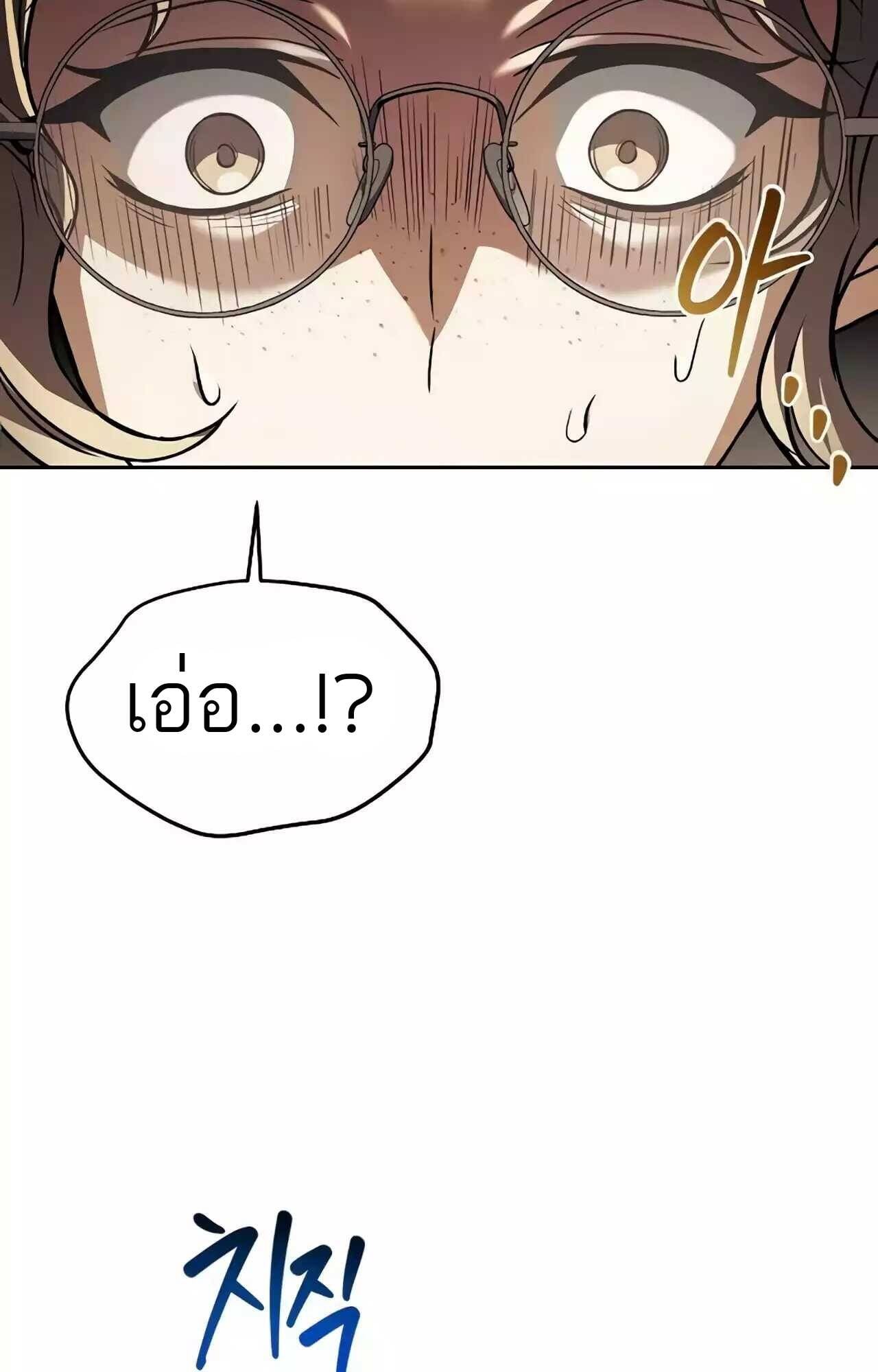 A Wizard’s Restaurant ตอนที่ 45 หน้า 128