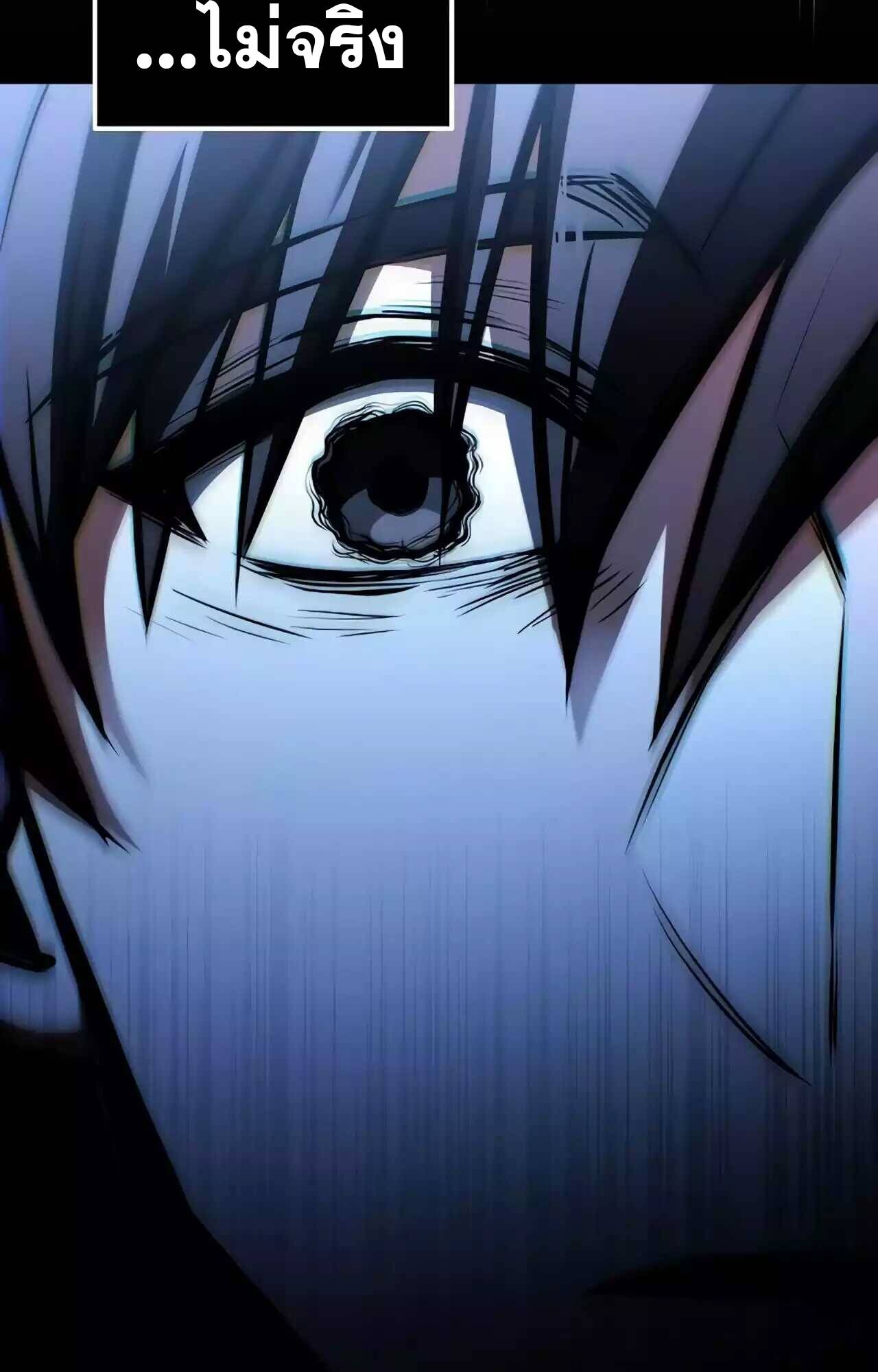 A Wizard’s Restaurant ตอนที่ 45 หน้า 13