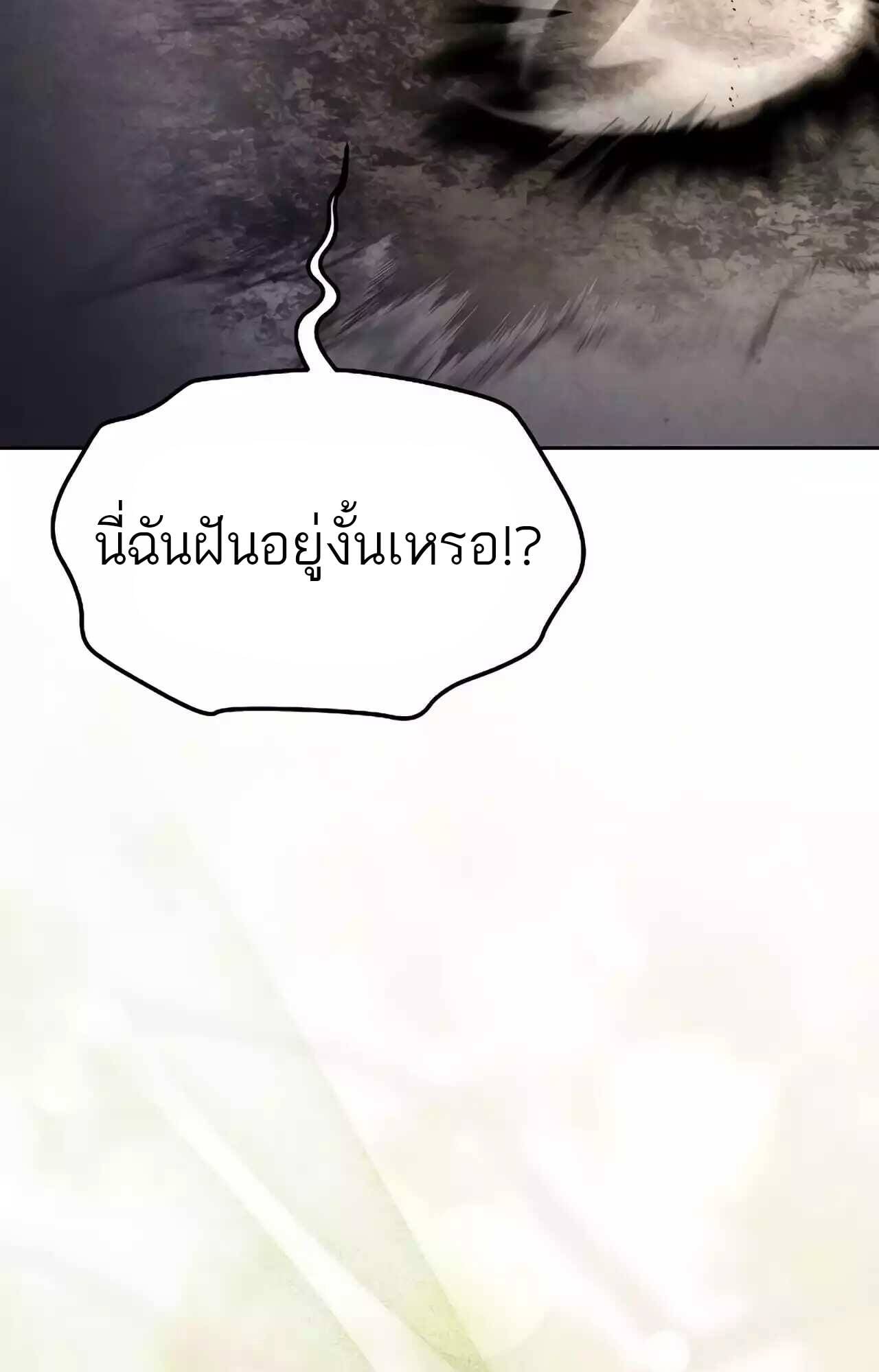 A Wizard’s Restaurant ตอนที่ 45 หน้า 147