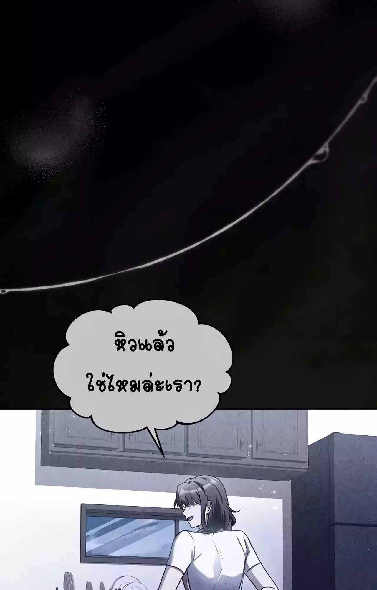 A Wizard’s Restaurant ตอนที่ 45 หน้า 15