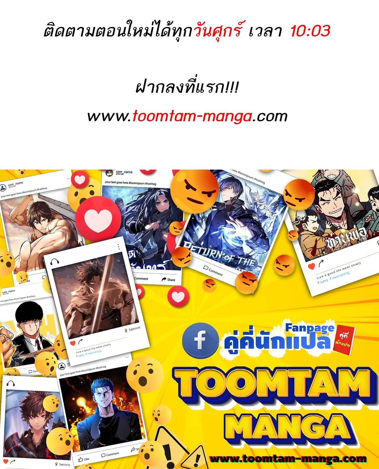 A Wizard’s Restaurant ตอนที่ 45 หน้า 151