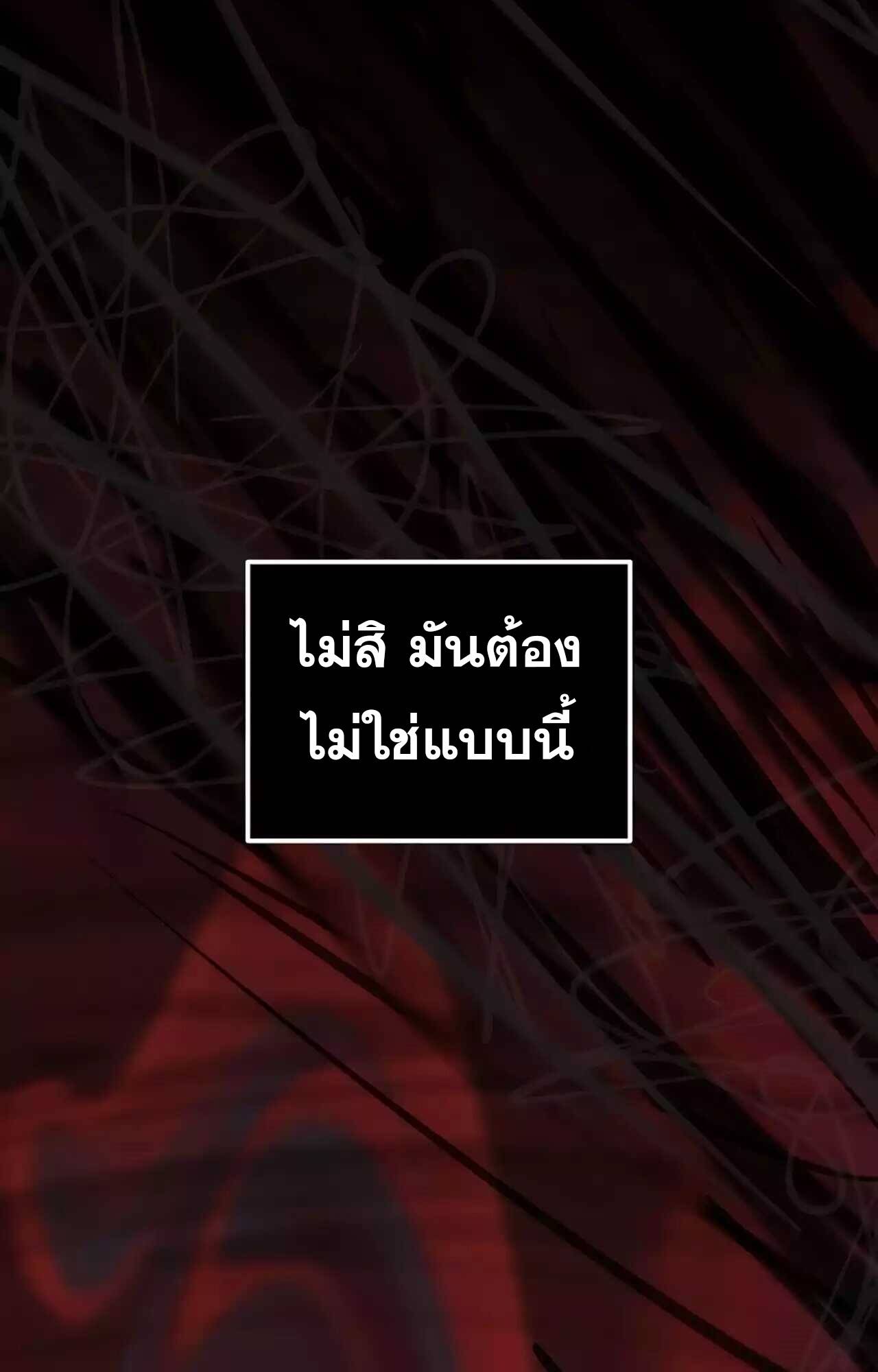 A Wizard’s Restaurant ตอนที่ 45 หน้า 19