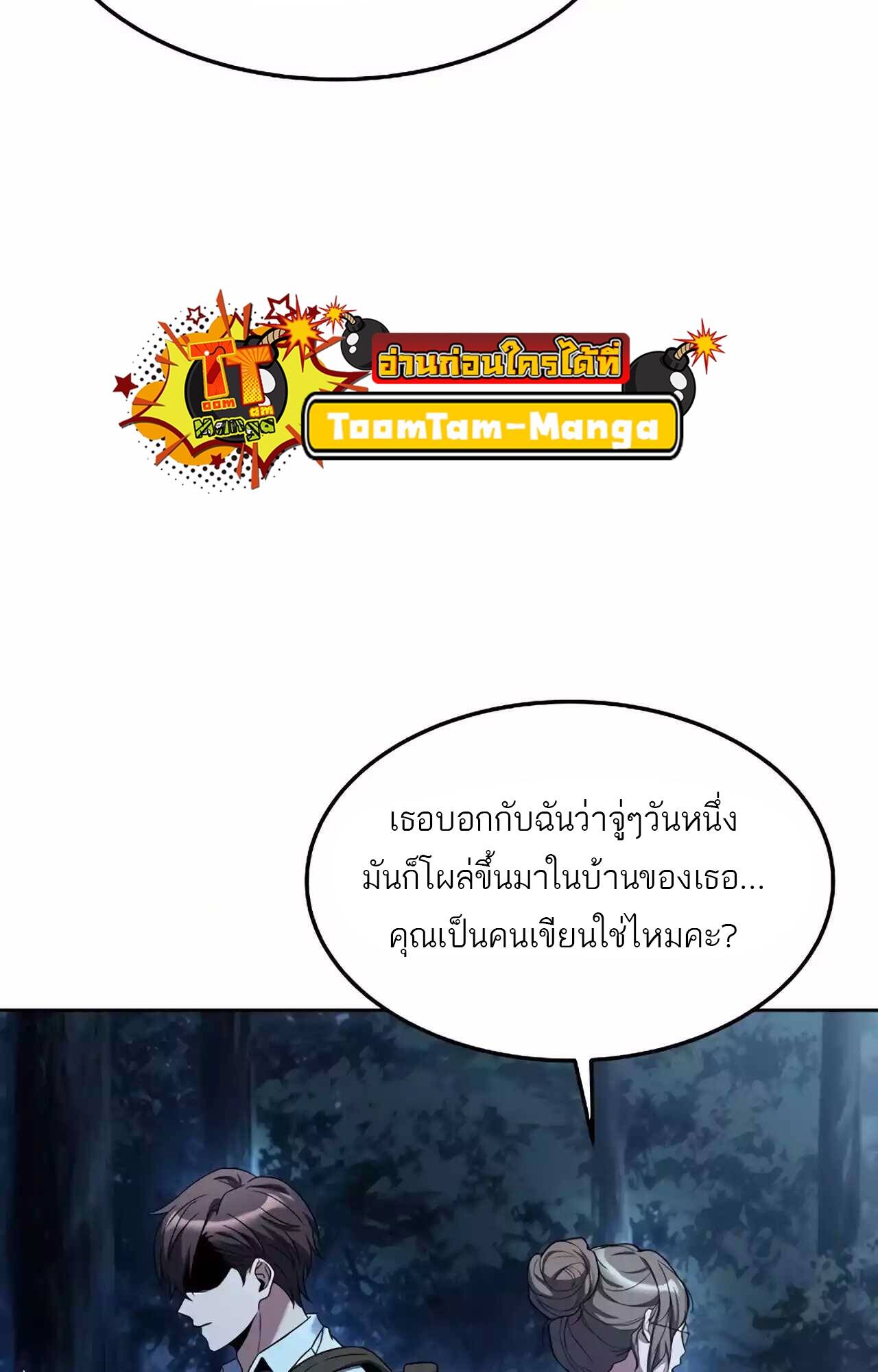 A Wizard’s Restaurant ตอนที่ 45 หน้า 32