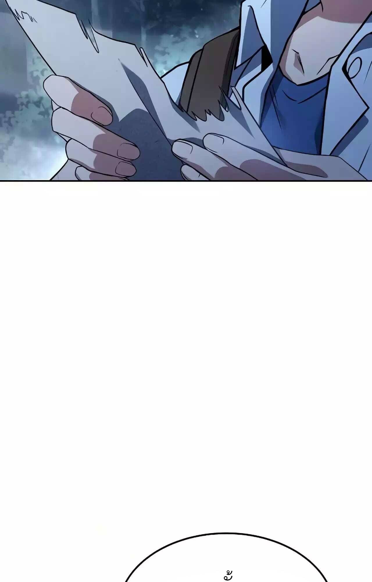 A Wizard’s Restaurant ตอนที่ 45 หน้า 39