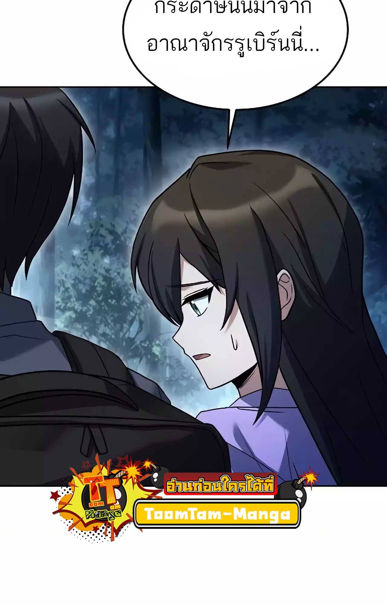 A Wizard’s Restaurant ตอนที่ 45 หน้า 40