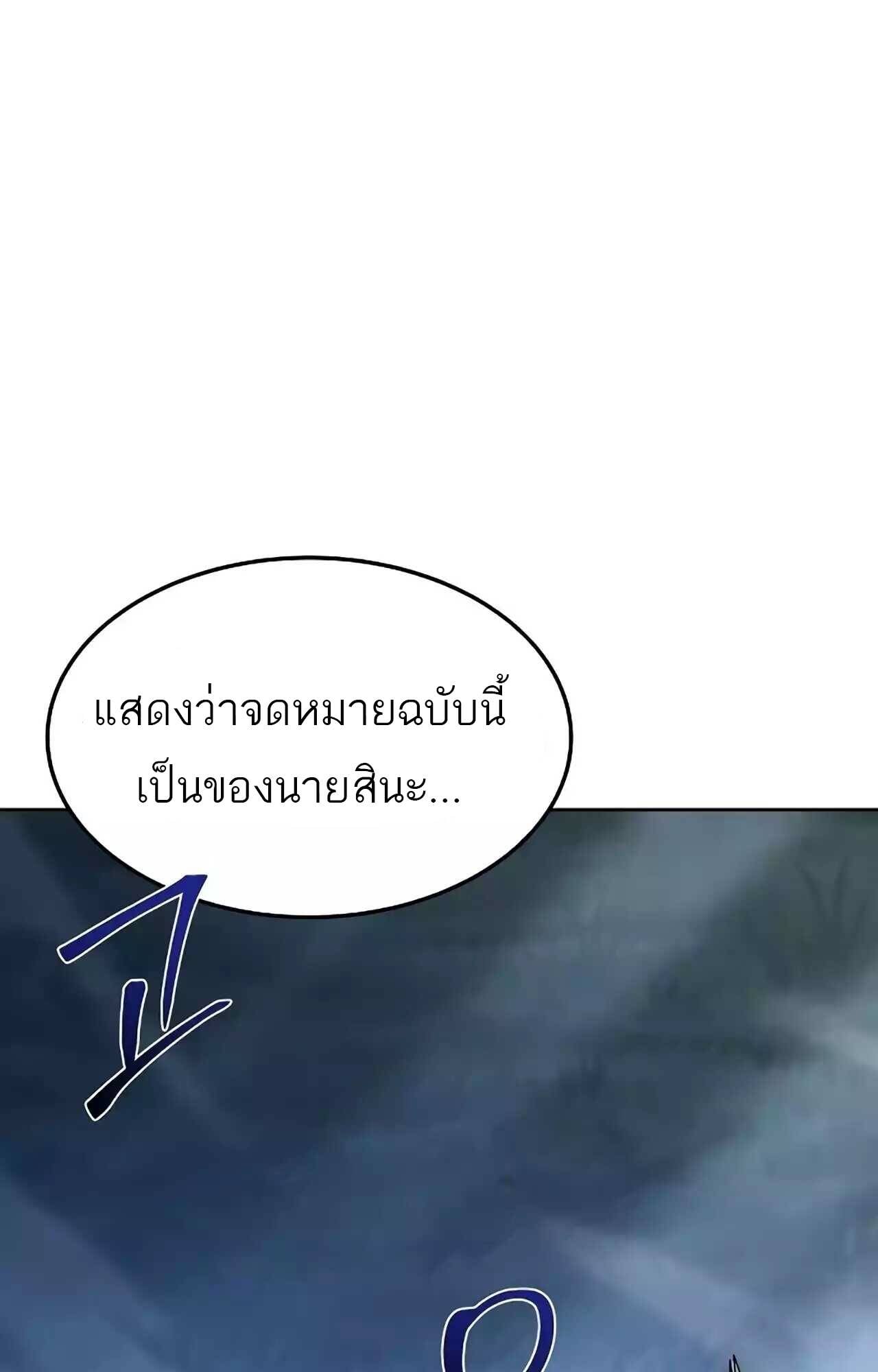 A Wizard’s Restaurant ตอนที่ 45 หน้า 41