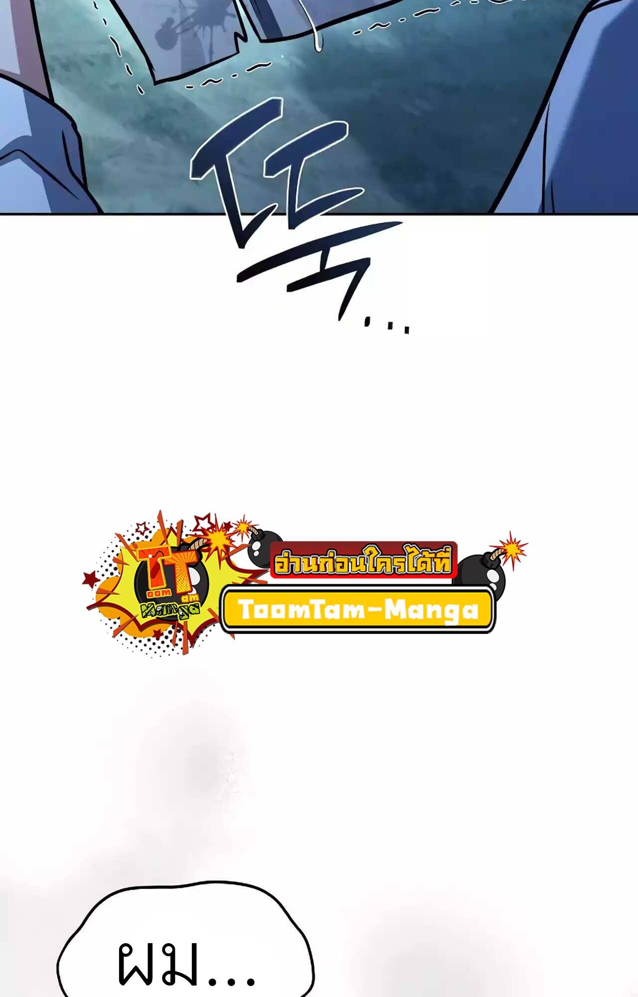 A Wizard’s Restaurant ตอนที่ 45 หน้า 47