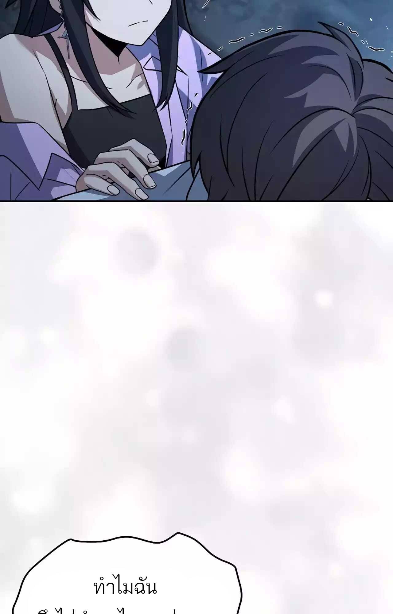 A Wizard’s Restaurant ตอนที่ 45 หน้า 51