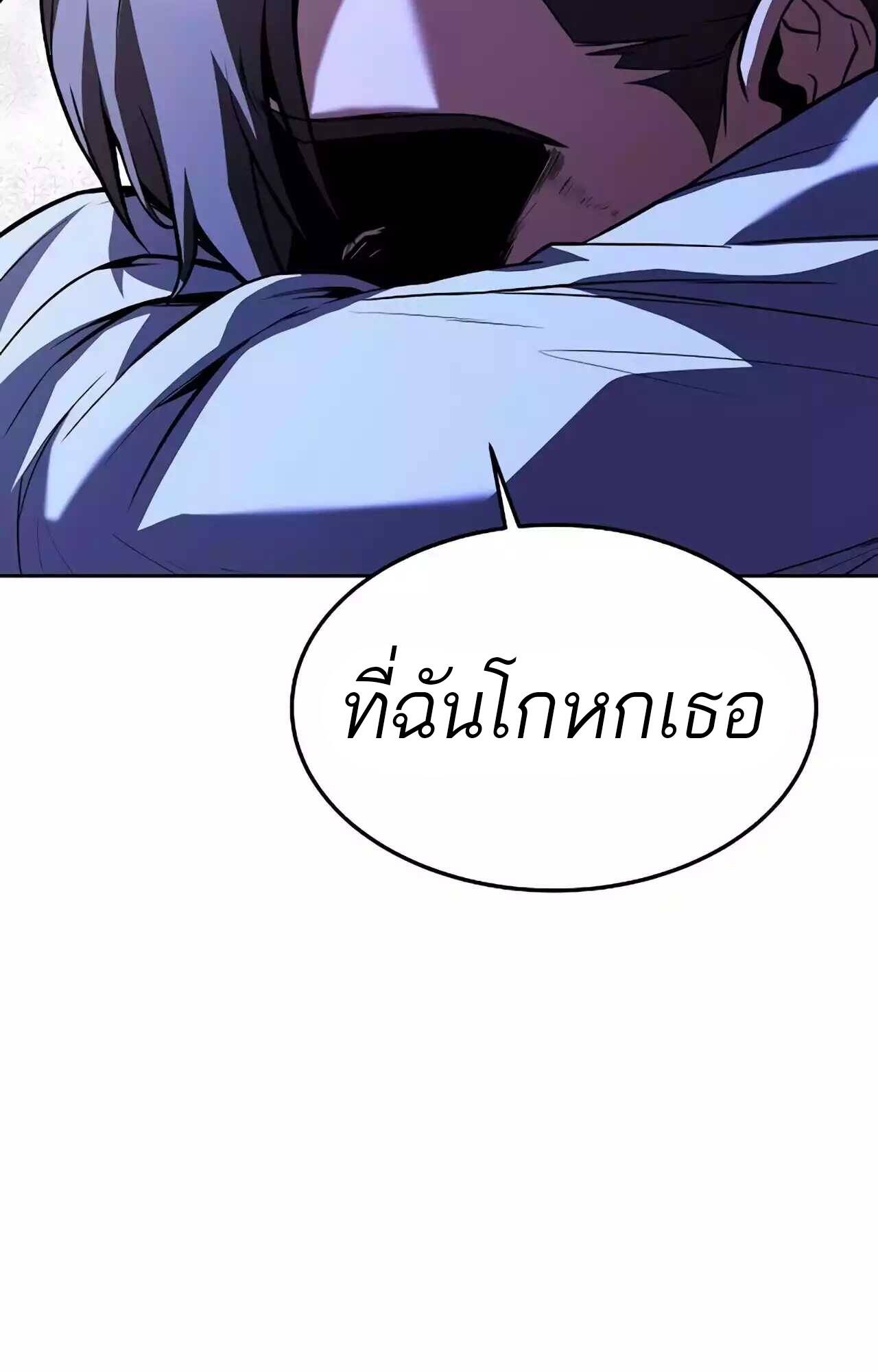 A Wizard’s Restaurant ตอนที่ 45 หน้า 72