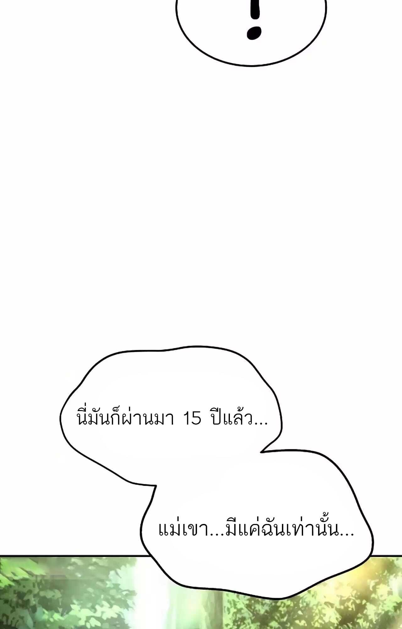 A Wizard’s Restaurant ตอนที่ 45 หน้า 74