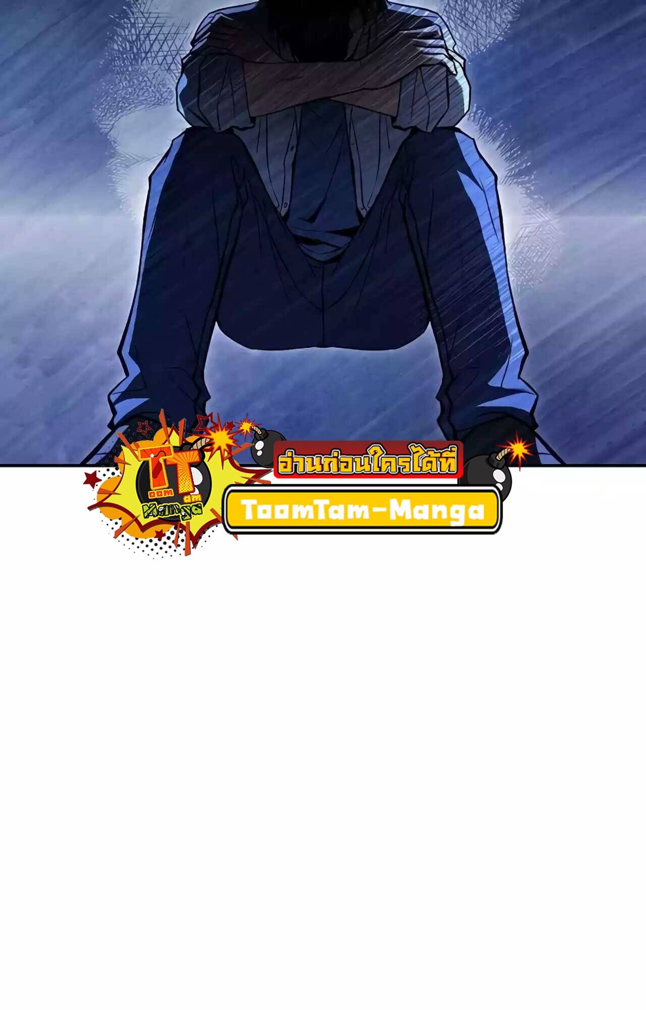 A Wizard’s Restaurant ตอนที่ 45 หน้า 77