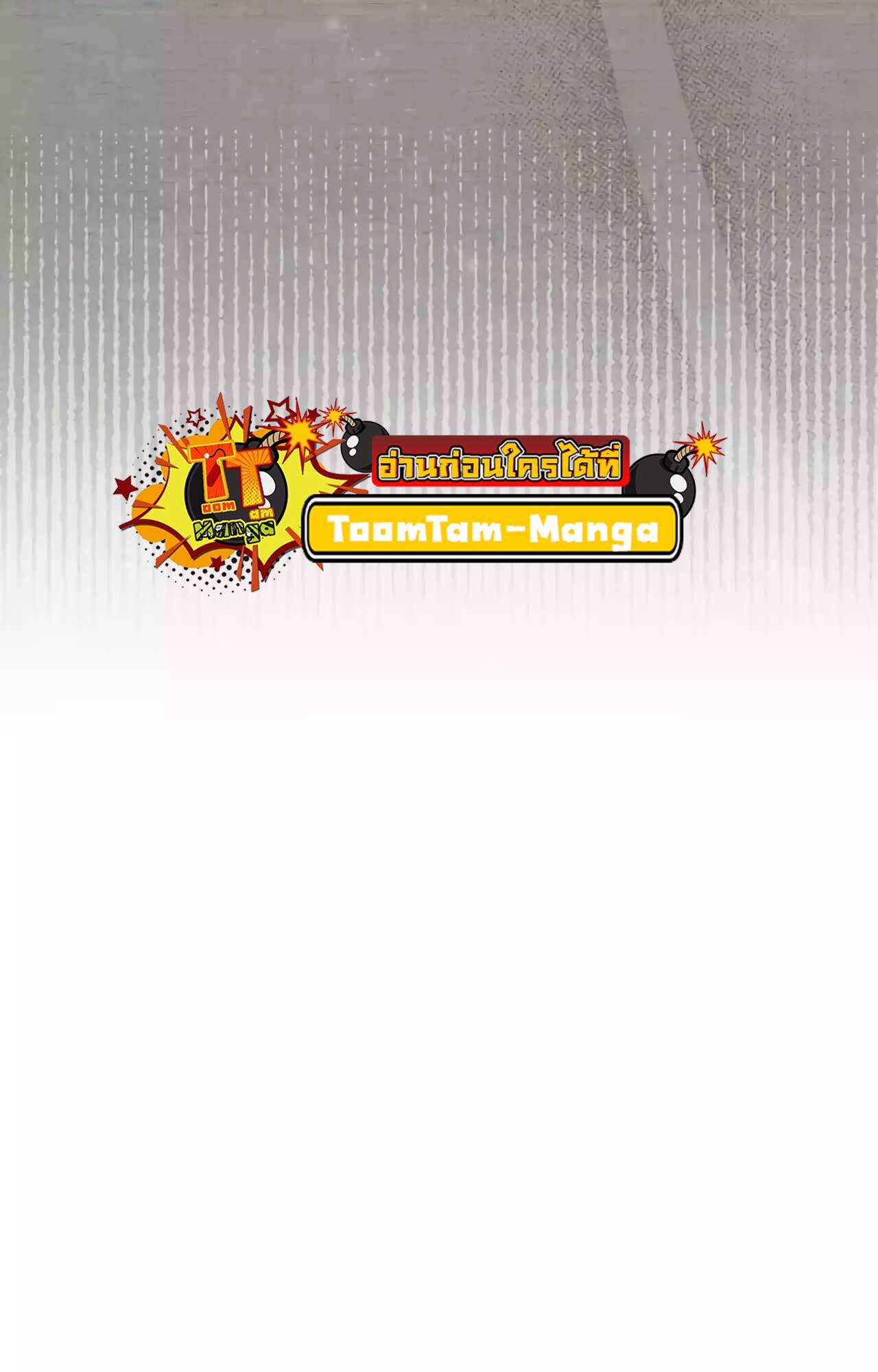 A Wizard’s Restaurant ตอนที่ 45 หน้า 89