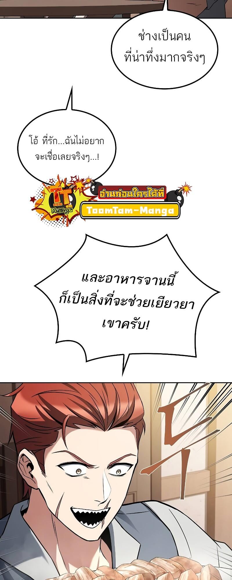 A Wizard’s Restaurant ตอนที่ 46 หน้า 17