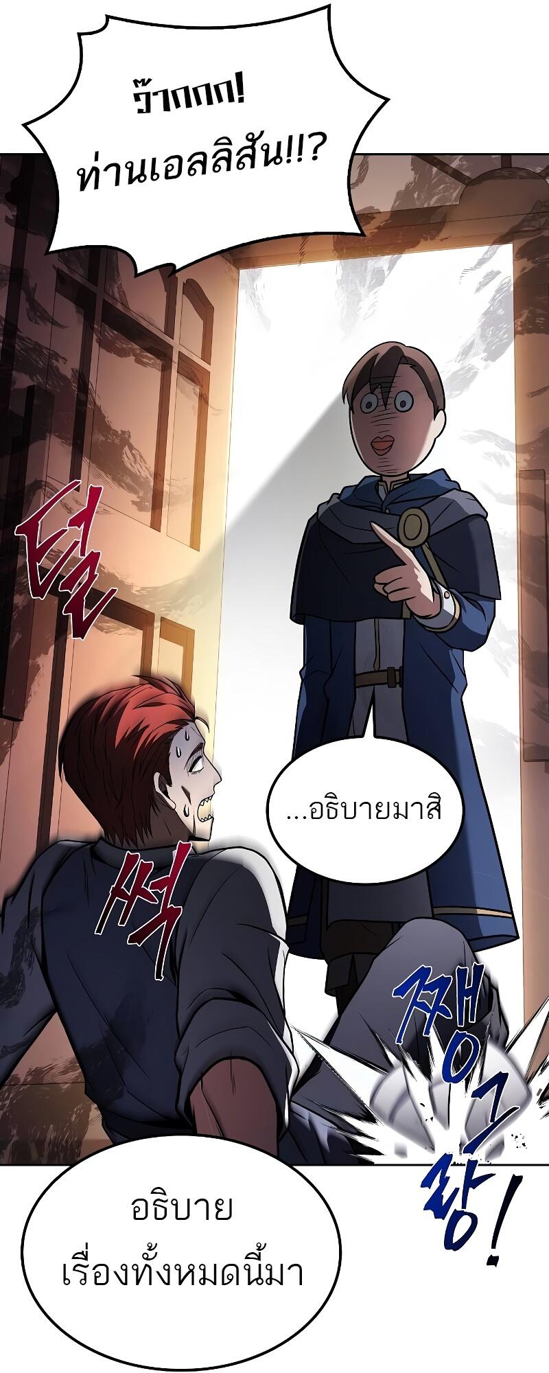 A Wizard’s Restaurant ตอนที่ 46 หน้า 21