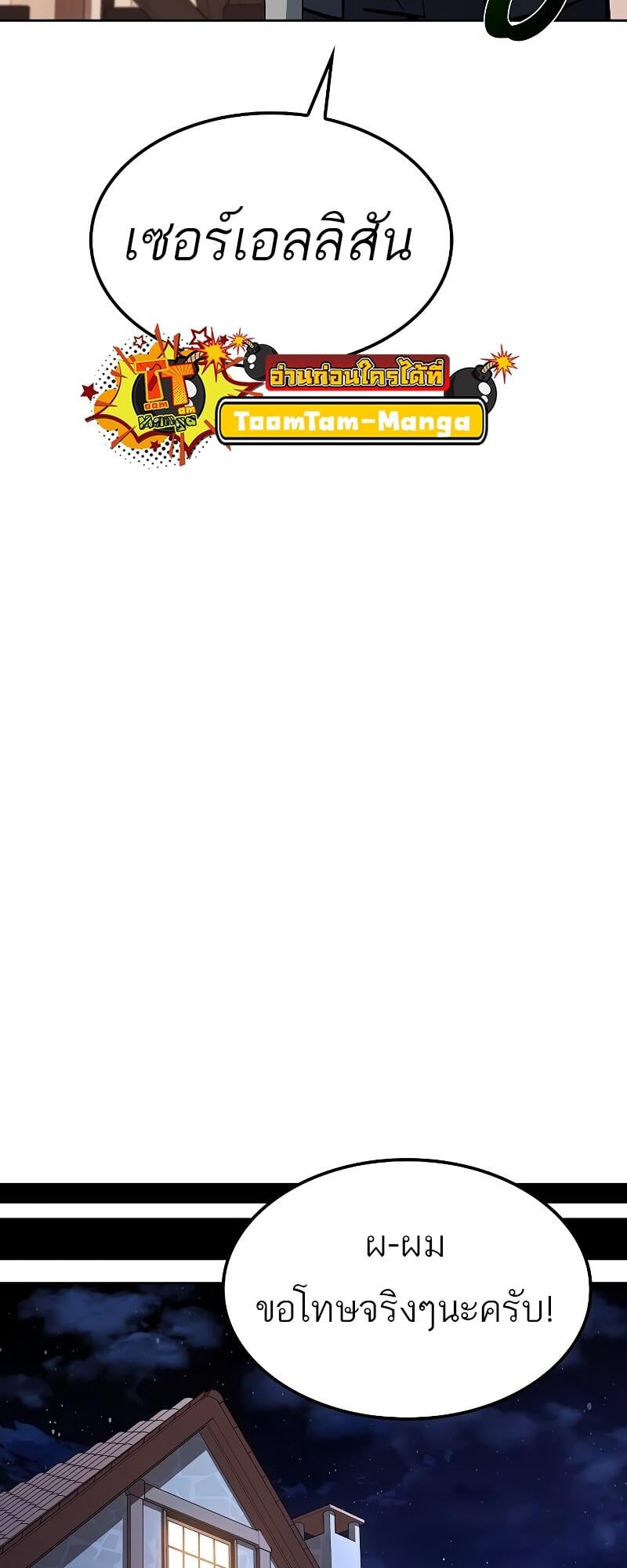 A Wizard’s Restaurant ตอนที่ 46 หน้า 24