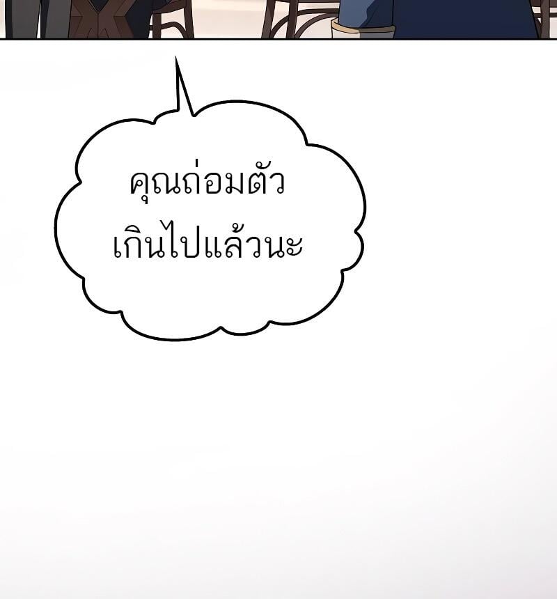 A Wizard’s Restaurant ตอนที่ 46 หน้า 34
