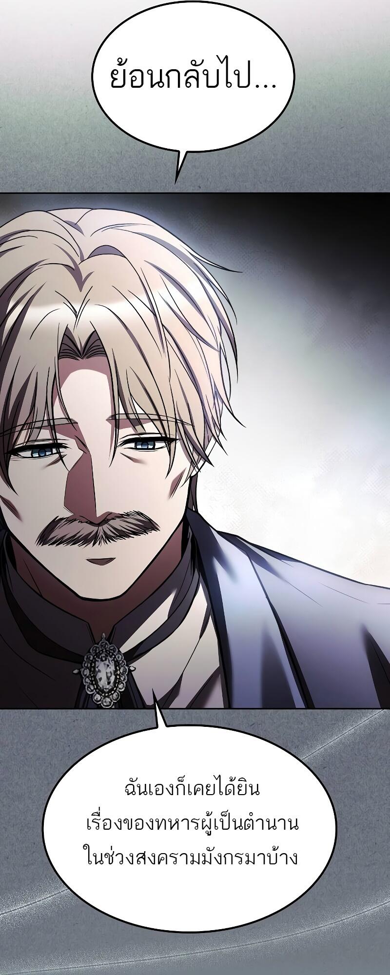 A Wizard’s Restaurant ตอนที่ 46 หน้า 35