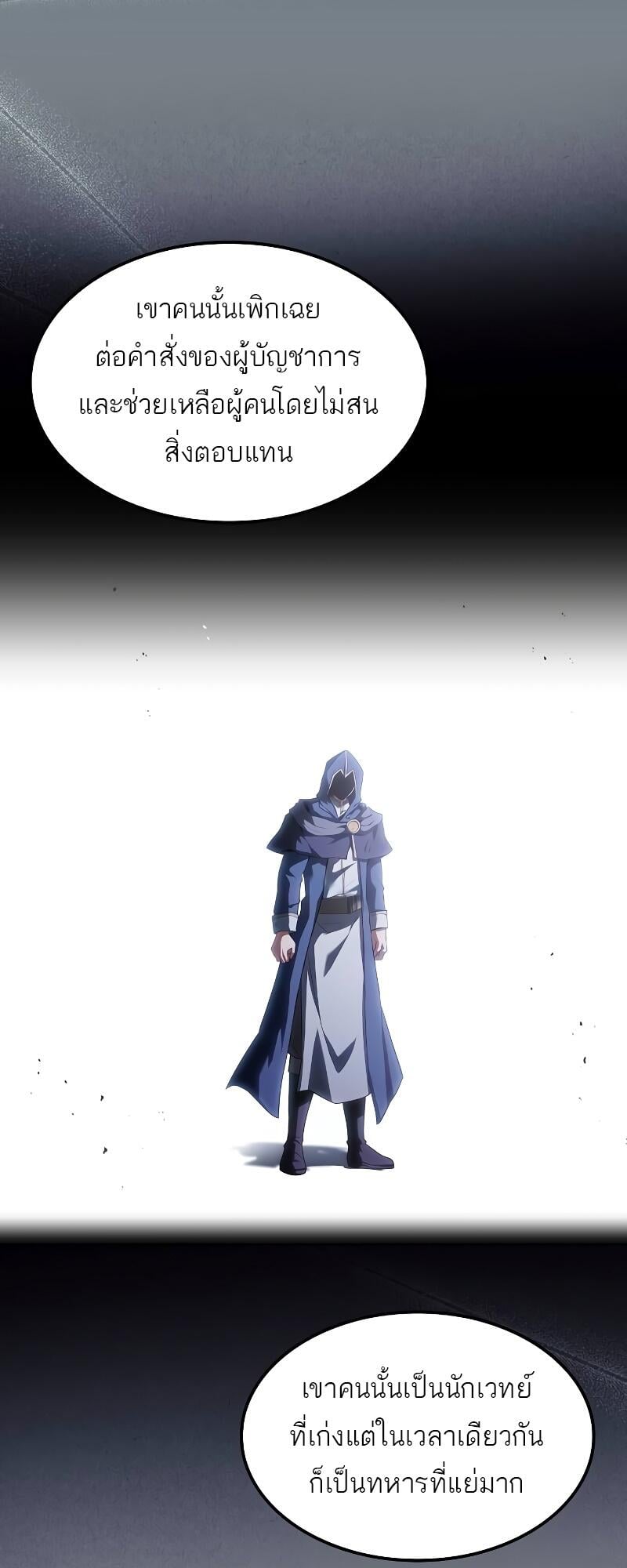 A Wizard’s Restaurant ตอนที่ 46 หน้า 36