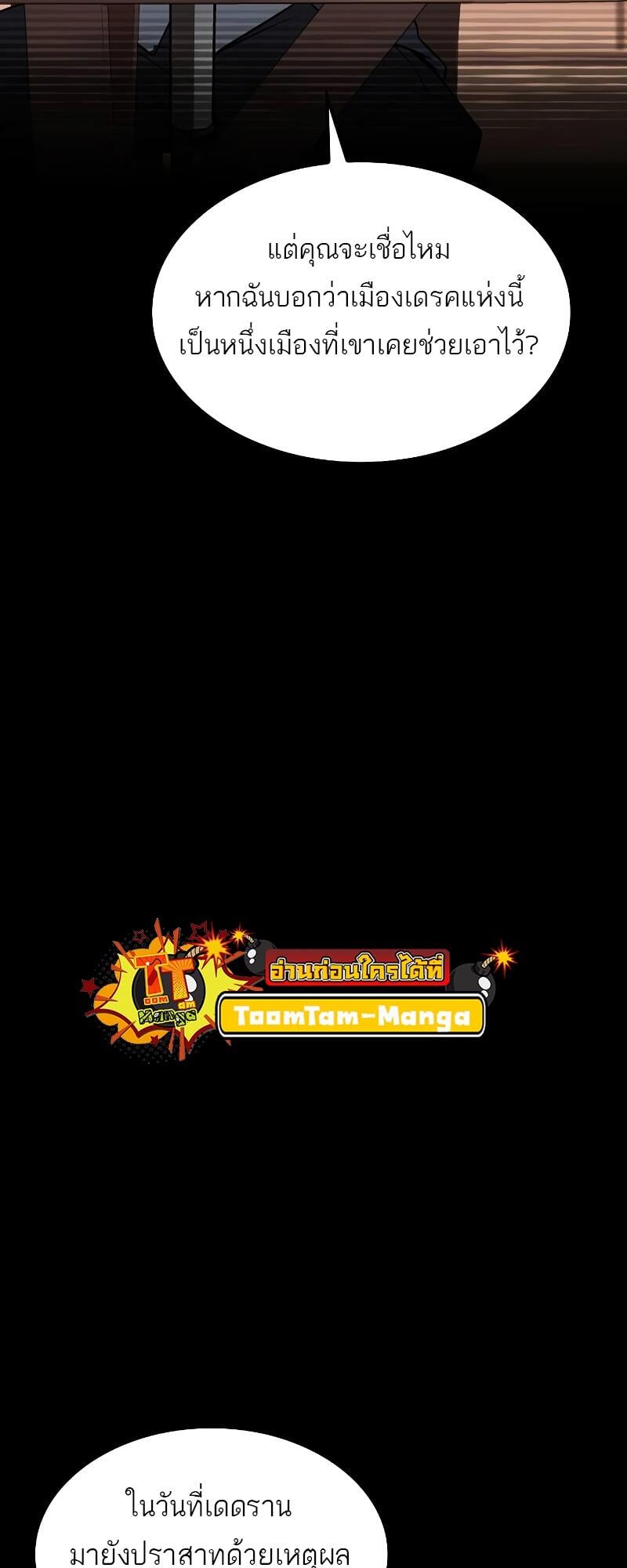 A Wizard’s Restaurant ตอนที่ 46 หน้า 39