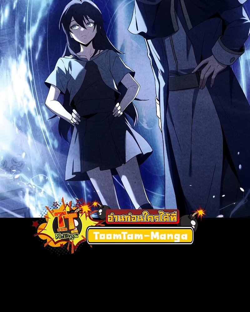 A Wizard’s Restaurant ตอนที่ 46 หน้า 41