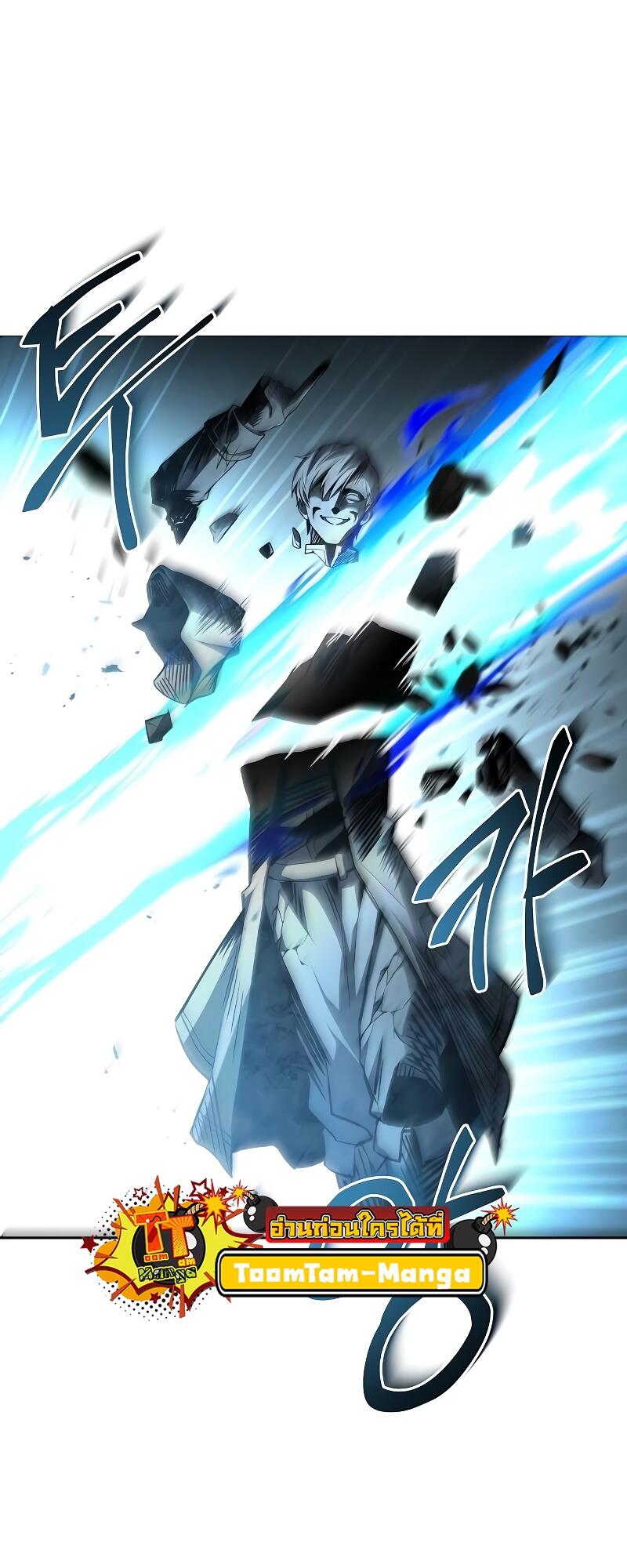 A Wizard’s Restaurant ตอนที่ 46 หน้า 47